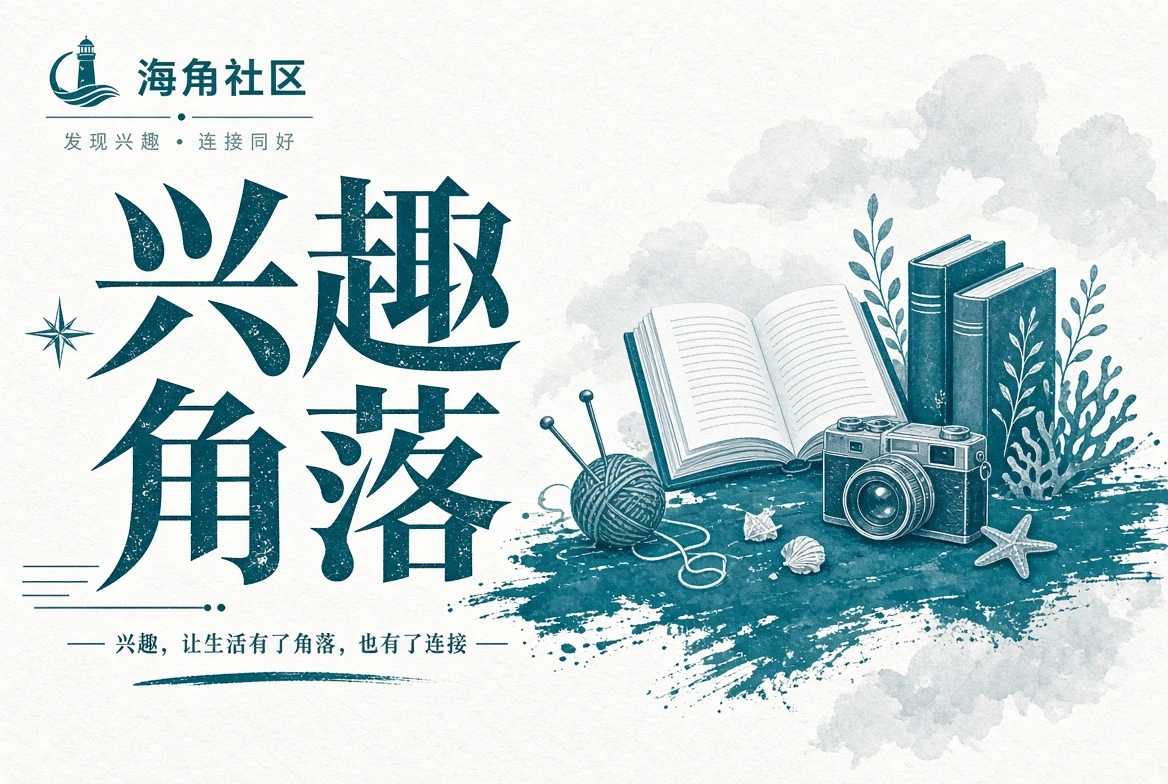 沿海与山路行程的旅行观察