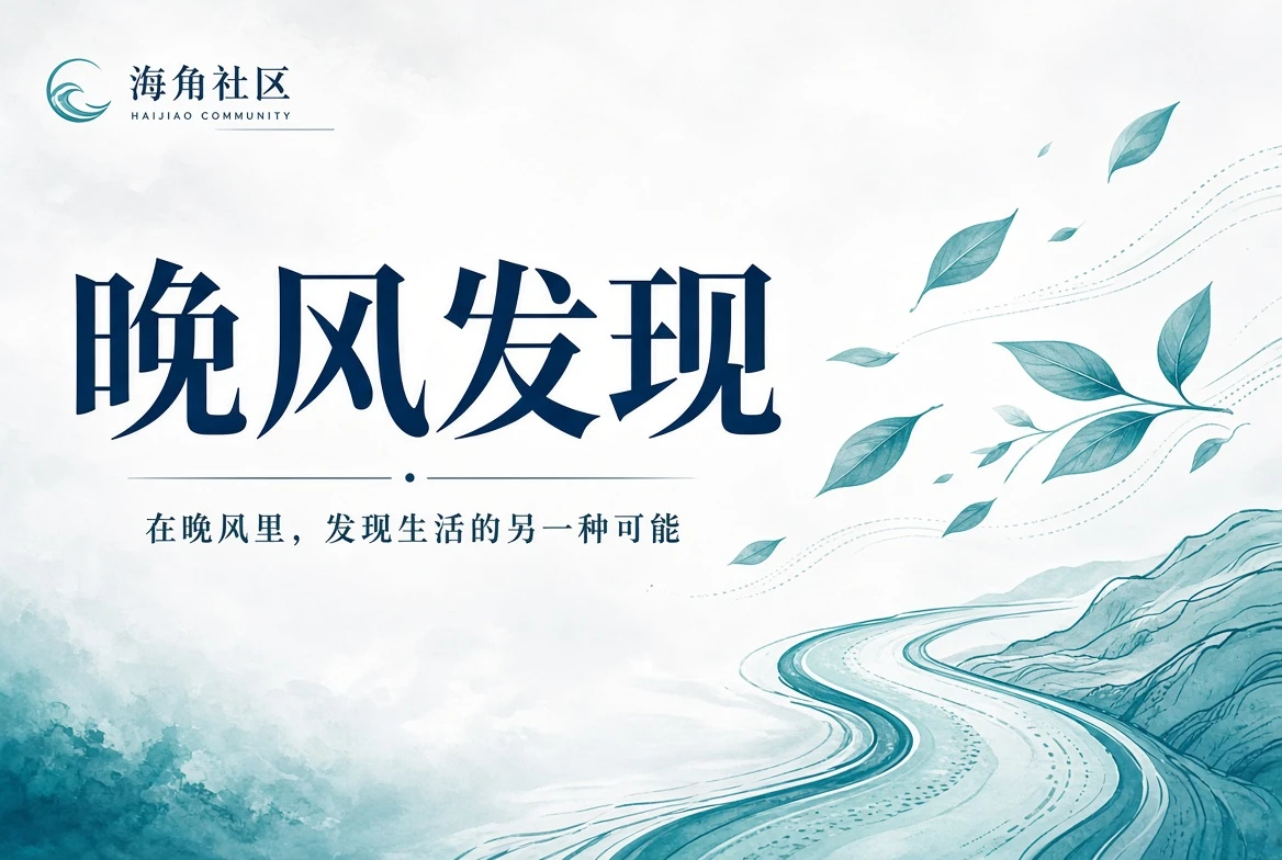 院落公共空间与邻里互助观察